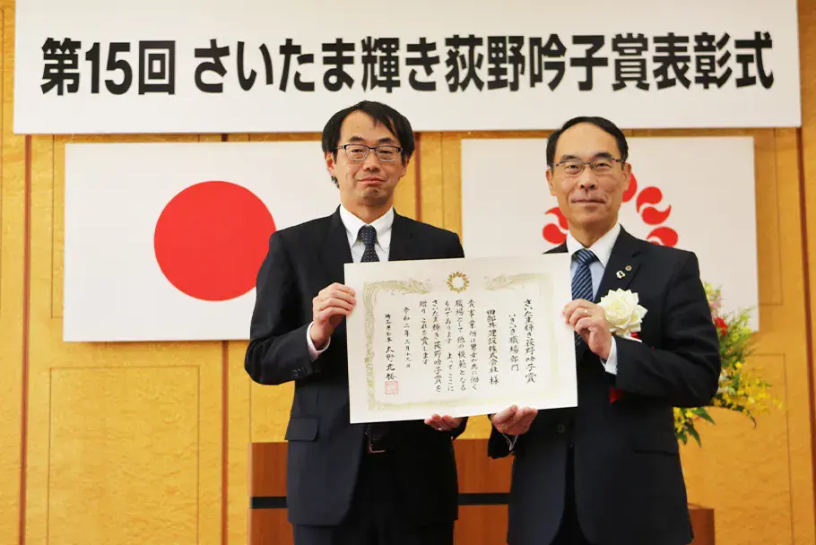第15回さいたま輝き荻野吟子賞表彰式