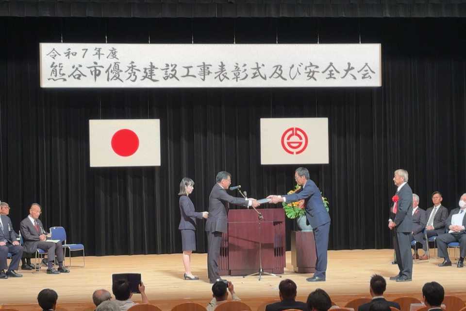 熊谷市優秀建設工事表彰を受賞しました