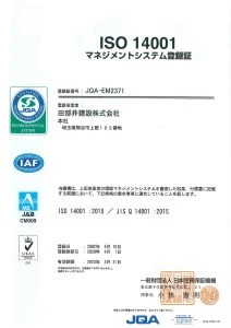 ISO 14001